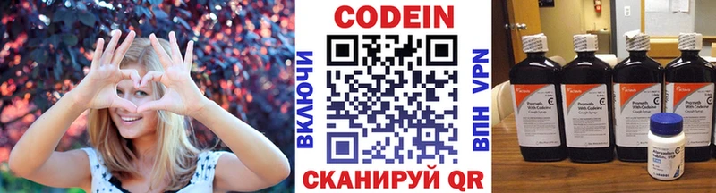 Кодеин Purple Drank Игарка