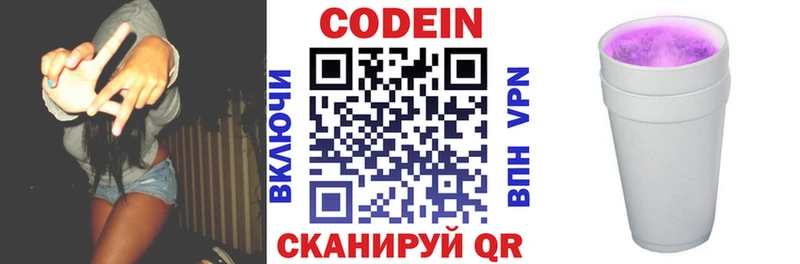Кодеиновый сироп Lean напиток Lean (лин)  Игарка 